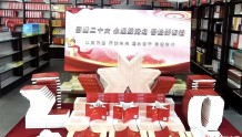 甘肃省新华书店用独有文化氛围 为党的生日送祝福