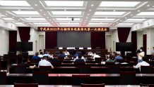 宁武县召开2022年打捆项目进展情况第一次调度会
