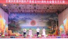 金塔县古城乡举办“喜迎二十大·奋进新征程”文艺汇演
