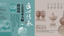“匠心传承——工艺美术大师精品展”在中国美术馆举办