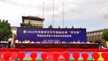 2022年河南省校园足球“省长杯”开赛，127支球队2314名运动员角逐