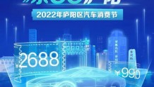 1000名！“2022年庐阳区汽车消费节”购车补贴名单公示！