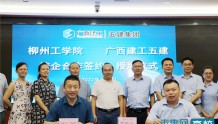 柳州工学院党委书记带队到广西企业开展访企拓岗促就业专项行动