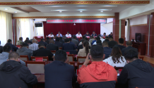 玛曲县召开2022年县安委会第三次全体（扩大）会议暨疫情防控工作会议