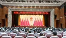 临澧县人大常委会召开2022年评议优化营商环境工作动员会
