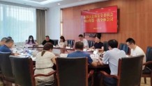 成都市新都区召开2022年食品安全委员会第一次全体会议