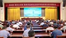 惠民县举办第四期“惠民大讲堂”暨黄河流域生态保护和高质量发展专题培训
