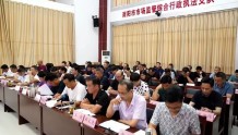 南阳市市场监管综合行政执法支队召开2022年度上半年工作会
