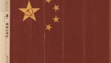新中国国旗国歌诞生记