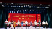 河南省艺术广场舞培训活动启动仪式在长葛市举行