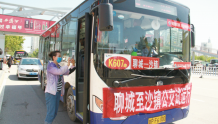 聊城首条农村客运公交化改造线路试运行 8万农村群众家门口坐上公交车