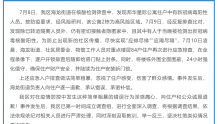 酒店隔离时家门被开锁，广州荔湾区回应！