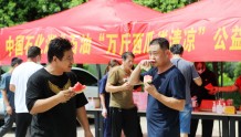 “万斤西瓜送清凉”，在中国石化全省122个爱心纳凉点可免费吃瓜