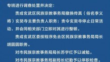 极目时评|南京玄奘寺供奉牌位事件有关人员被处理，真相还要查清