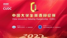 2022CUDC北京大学深圳研究生院校选赛圆满结束