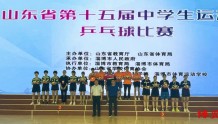 2022省中运会乒乓球比赛淄博队女团夺冠