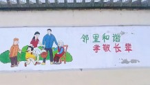一墙一文化 一画一风景 石门寨镇青年志愿者墙体彩绘扮靓美丽乡村