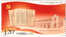 《第一部<中国共产党章程>通过一百周年》纪念邮票在乌鲁木齐市发行当天售罄