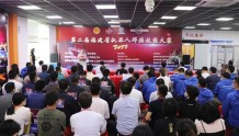 第二届福建省机器人焊接技能大赛在洛江开幕