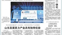 聚焦2022中国算力大会｜为数字经济打造最强算力“底座”