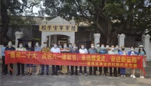 ​ 番禺区农业农村局组织开展庆祝"八一"建军节主题党日活动