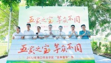 “芋”见“五丰”！2022海口市龙华区首届“五丰香芋节”成功举办