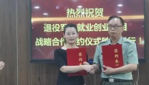 杭州市上城区举行“退役军人就业创业项目”签约仪式