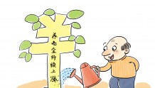 四川省退休人员基本养老金上调