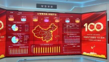 5G在龙江｜“5G+智慧党建”云平台累计服务全国1100余万名党员