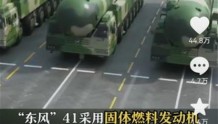 实不相瞒，央视网宣布：东风-41是当今世界最强洲际导弹