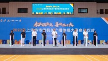 2022 年上海市市级机关广播体操大赛等你来秀！