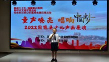 固镇县文化馆举办2022少儿声乐展演活动