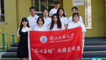 湖北民族大学“三下乡”社会实践团赴新疆开展志愿服务