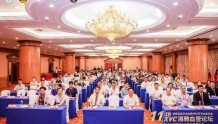 第十一届湘雅血管论坛在长沙顺利召开