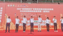 2022“全民健身日”主题活动暨中国田径协会大众田径健身达标系列赛（番禺站）举行