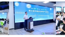 第三届中国清洁供热产业峰会在京召开云谷创始人丁云受邀参加并发表演讲