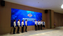 第二届深圳知识产权首席运营官论坛开幕