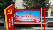 肃州：党建引领激发乡村振兴新动能