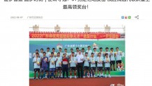 广东省运会足球决赛陷入假球风波，中国足协介入调查