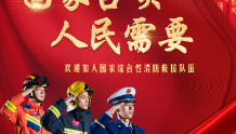 8月29日截止！广东今年计划招录1000名消防员，欢迎深圳青年报名