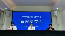 2022中国保定·首届资本大会即将举办！