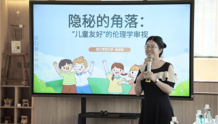 杭州市儿童友好研究联盟成立 专家一起交流体现“杭州特色”的观点