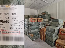 重庆警方摧毁一制售假冒品牌电池黑色产业链