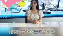 礼县“线上+线下”深入开展打击整治养老诈骗专项行动宣传活动