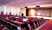 广饶县“喜迎党的二十大、创新实干争一流”优质主题党课巡讲正式启动