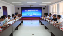 南通：检警税联合召开留抵退税工作研讨会