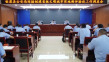 临澧县公安局调度迎接创建省级文明城市实地测评验收工作