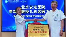 儿科“大咖”在汉成立名医工作室 湖北患儿可就近接受专家诊疗