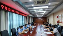 天津宁河区召开2022年食品安全风险会商联席会议