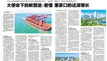 大使命下的新塑造：半年实现“双丰收”，看懂大国海港董家口的这波增长